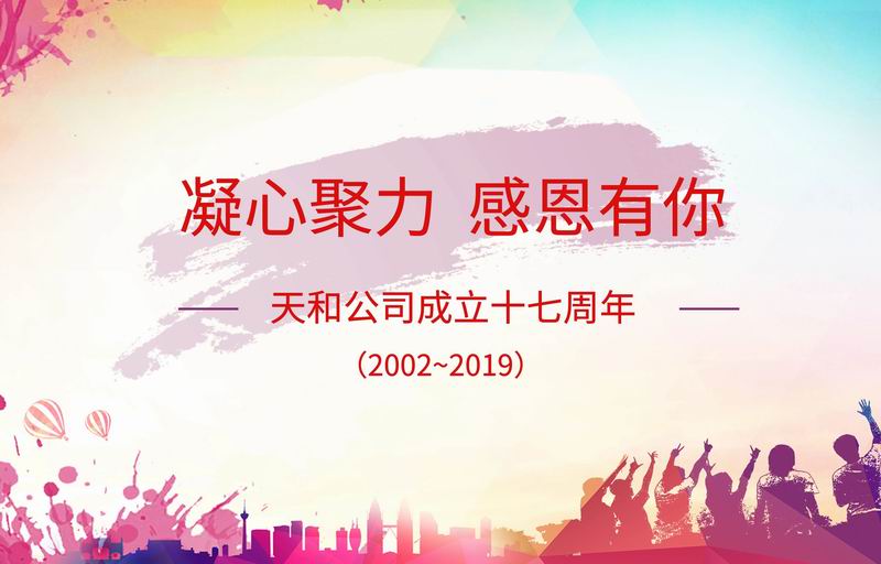 调整大小 微信图片_20190620162458.jpg