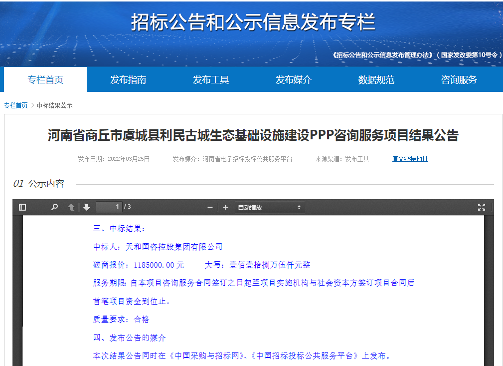 商丘.png 商丘.png