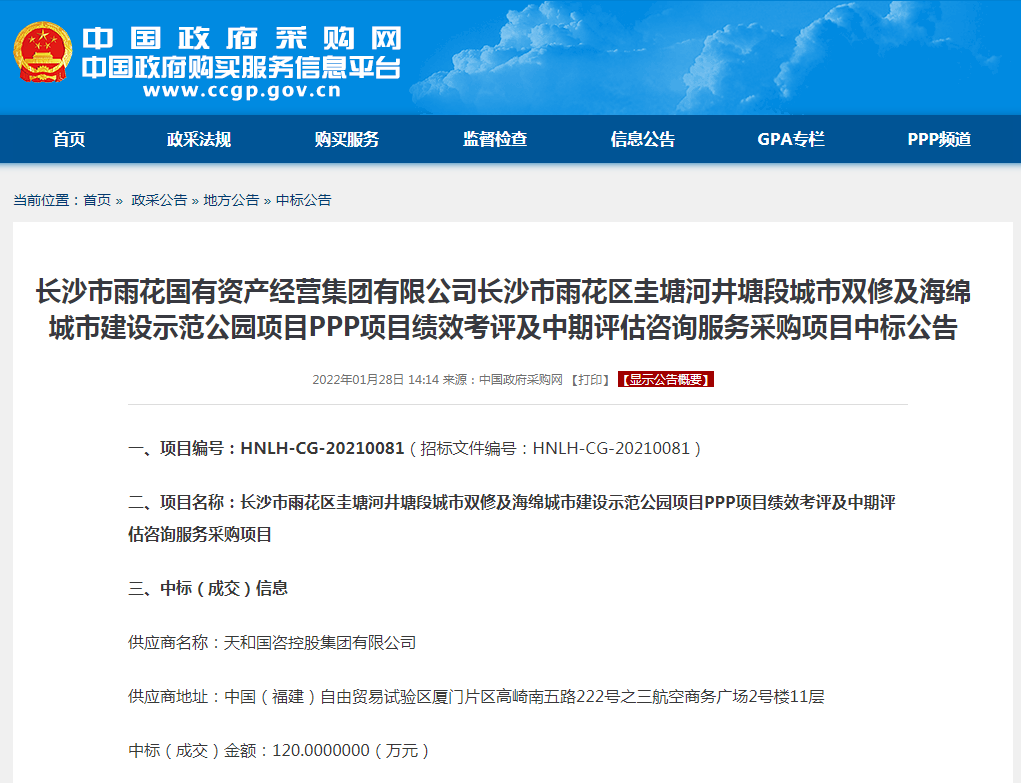 长沙.png 长沙.png